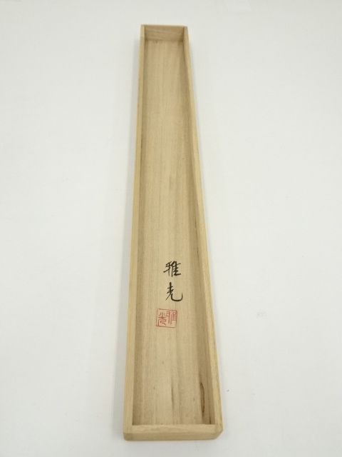 道具 ] - 道具 雅光筆 南天図 肉筆絹本掛軸（共箱） | ネットショップ